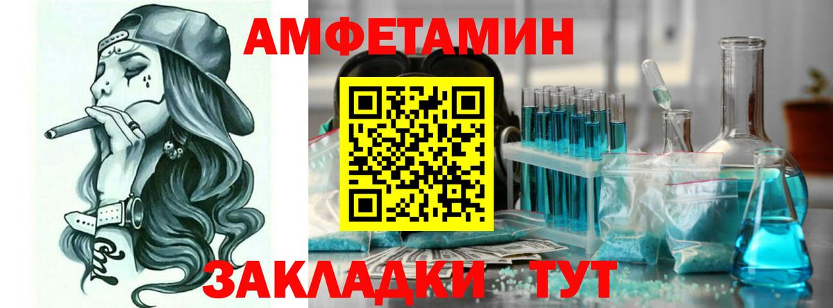 Amphetamine 97% Алапаевск