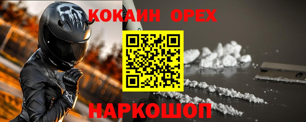 Cocaine Перу  Cocaine Эквадор  Вход с VPN  Алапаевск 