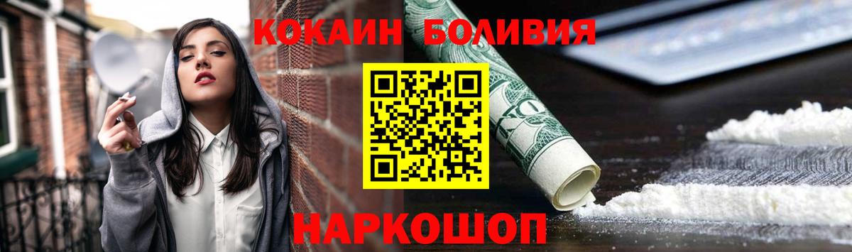 Кокаин Эквадор Алапаевск