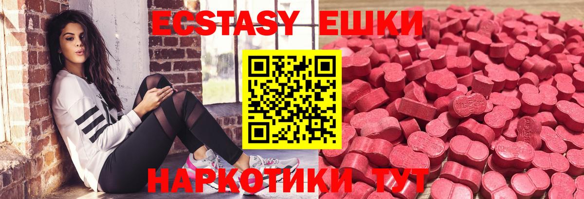 Экстази диски Алапаевск