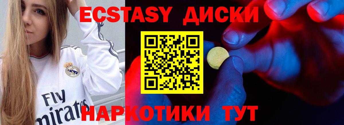 Алапаевск  Экстази  Ecstasy ешки  Вход с VPN  ЭКСТАЗИ Дубай 