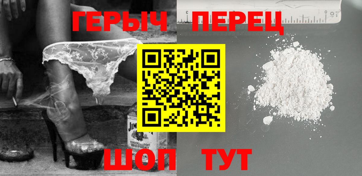 Алапаевск  ГЕРОИН  Вход с VPN  Героин хмурый 