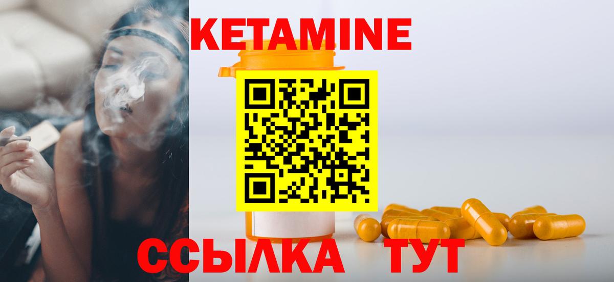 КЕТАМИН VHQ  Вход с VPN  Кетамин ketamine  Алапаевск 
