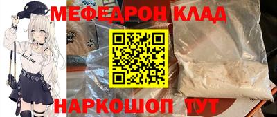 мефедрон Кулебаки