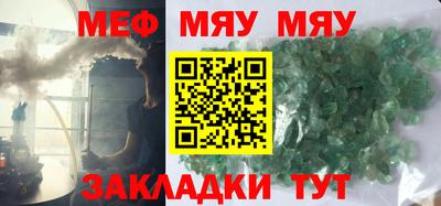 мефедрон Кулебаки