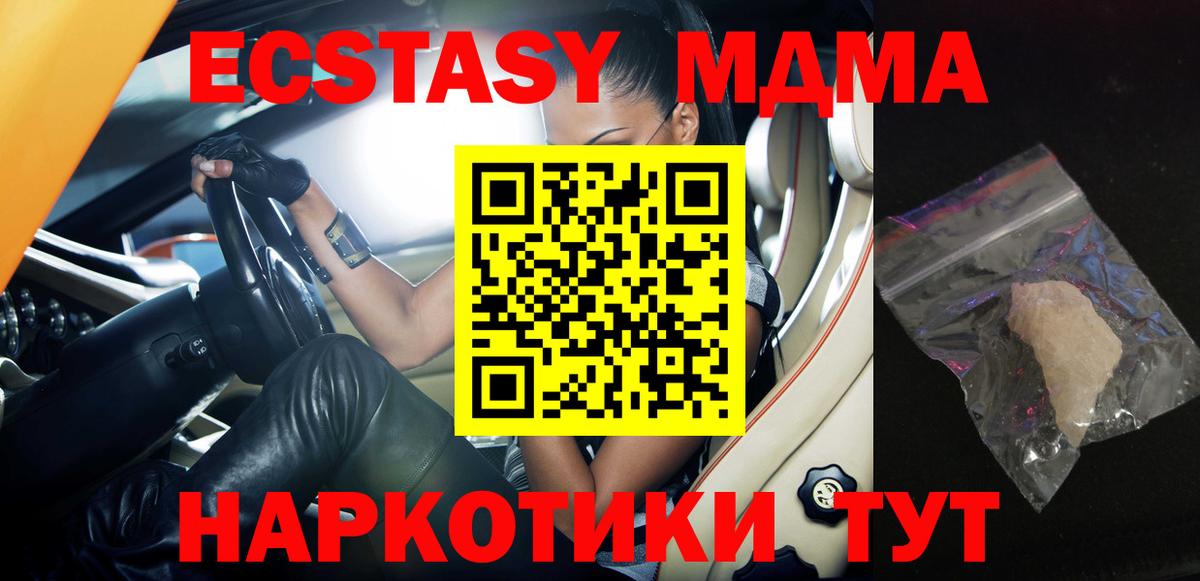 МДМА молли  MDMA кристаллы  Алапаевск  Вход с VPN 