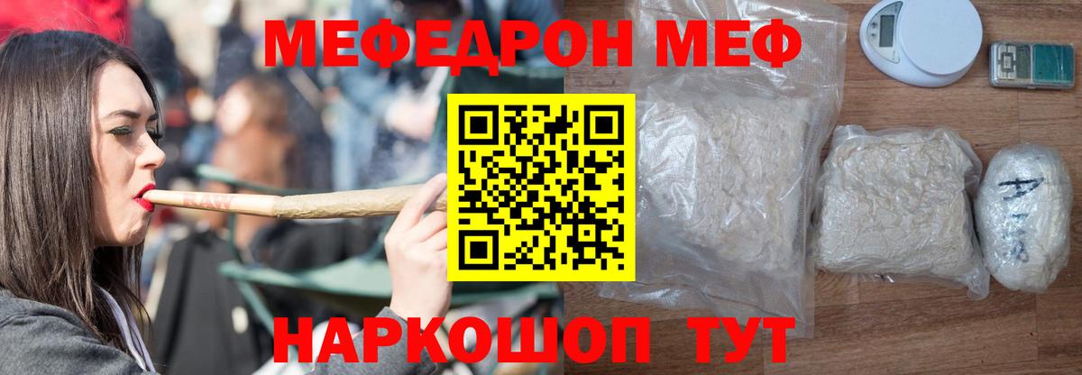 Меф кристаллы  МЯУ-МЯУ VHQ  Меф  Вход с VPN  Алапаевск 