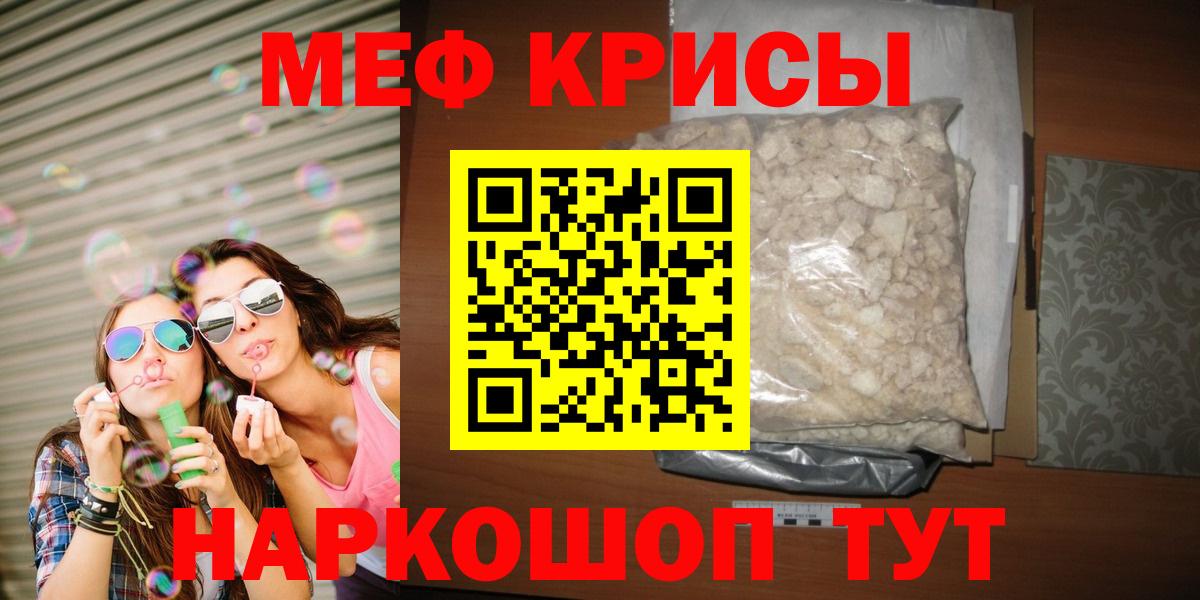 МЕФ кристаллы Алапаевск