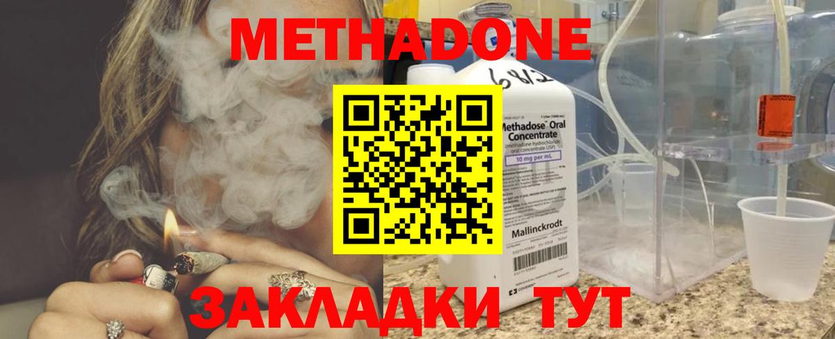 Метадон methadone  Вход с VPN  Алапаевск 