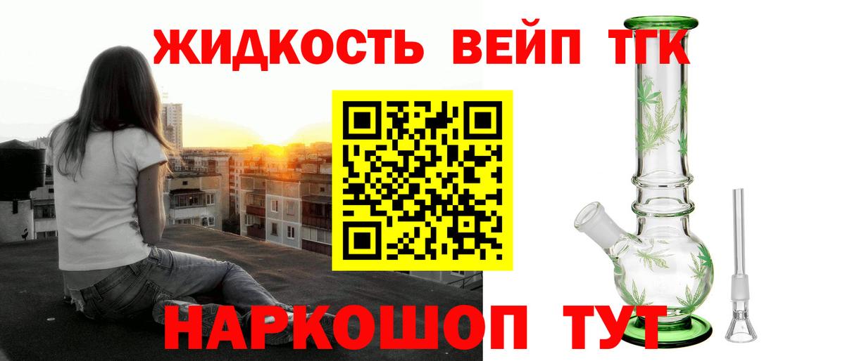 ТГК гашишное масло Алапаевск